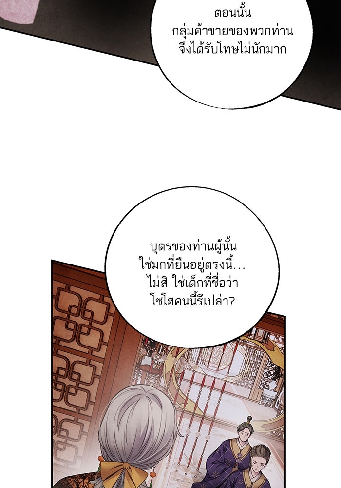 อาซา - หน้า 31