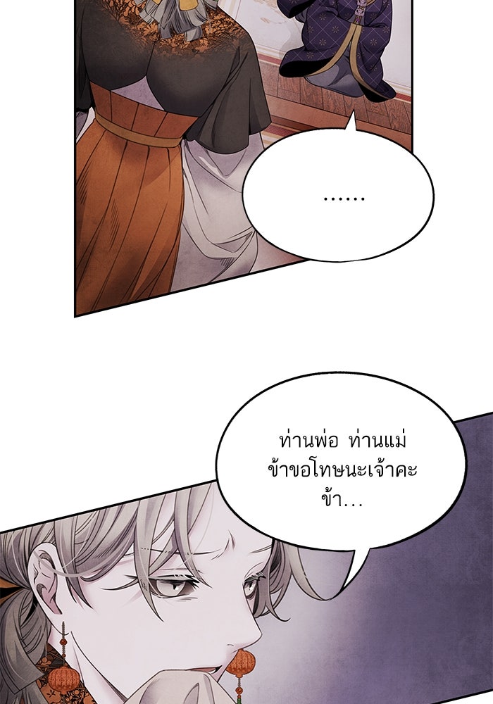 อาซา - หน้า 32