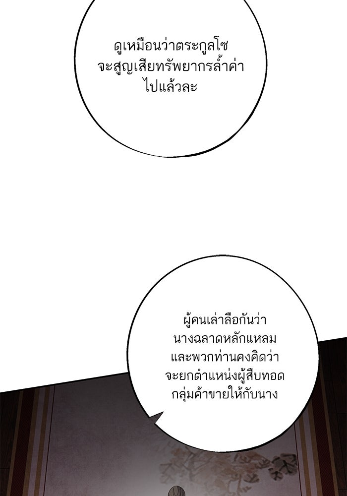 อาซา - หน้า 34