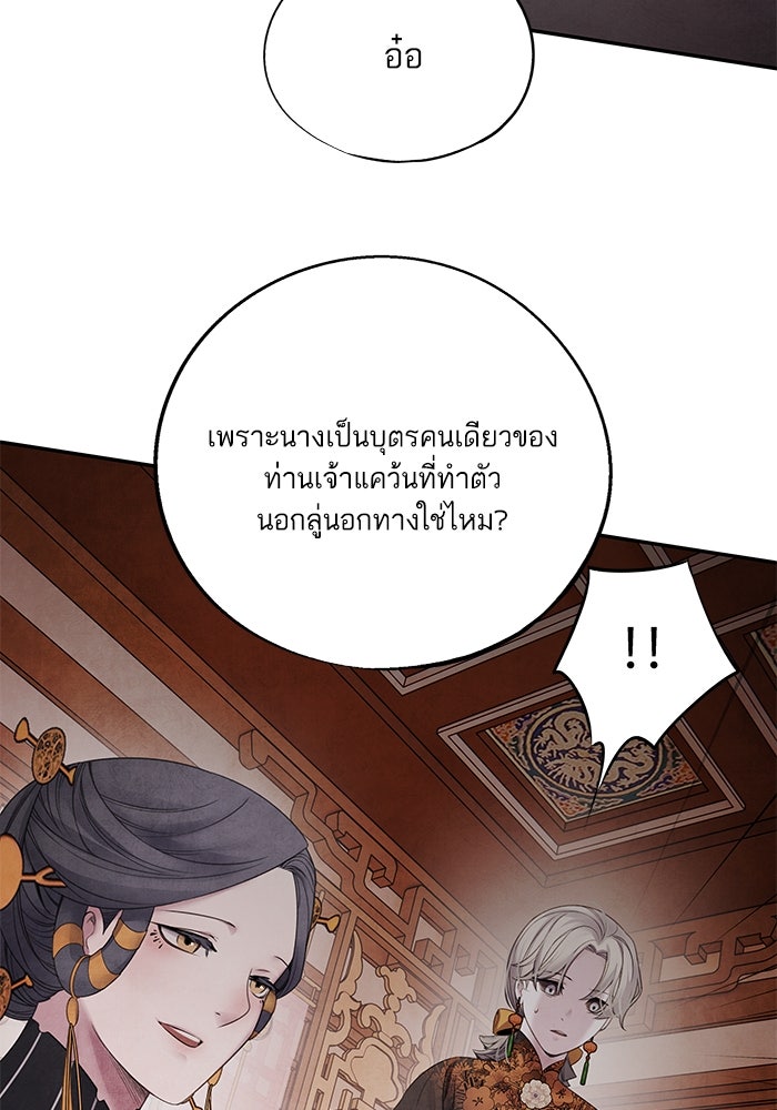 อาซา - หน้า 36
