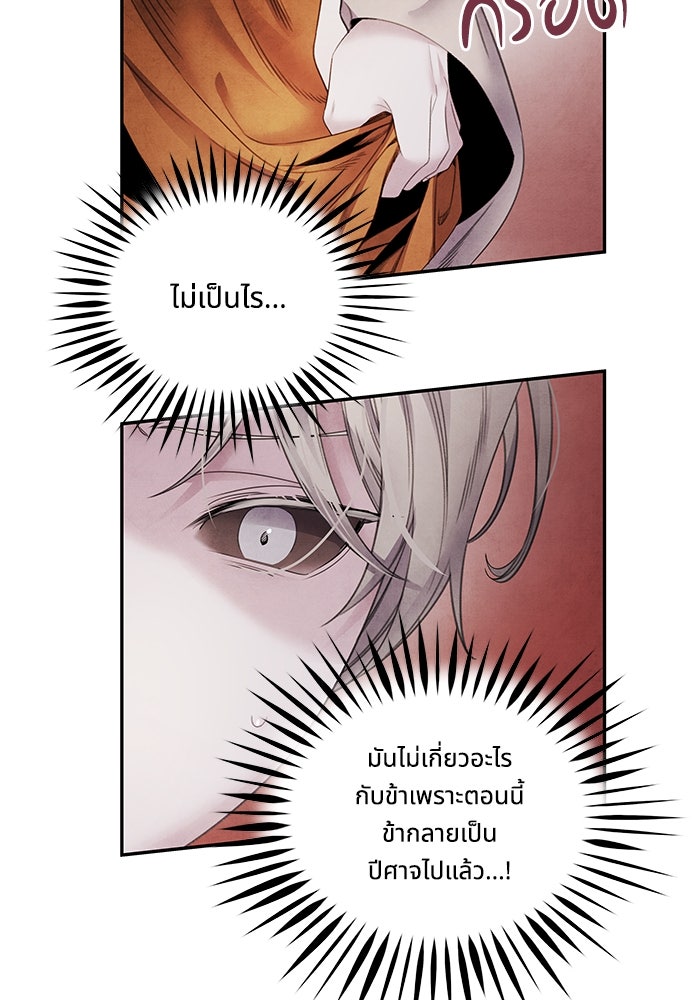 อาซา - หน้า 38
