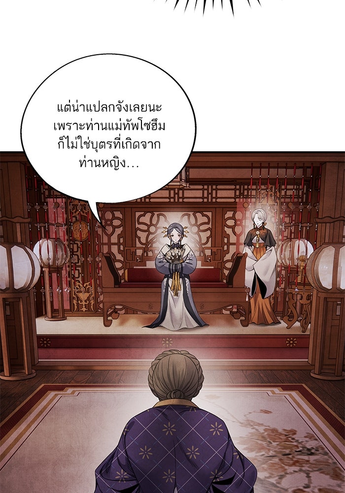 อาซา - หน้า 39