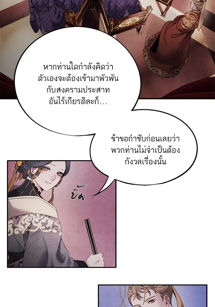อาซา - หน้า 4