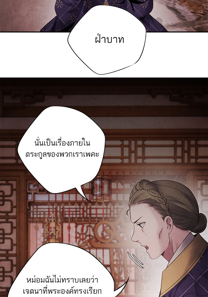 อาซา - หน้า 40