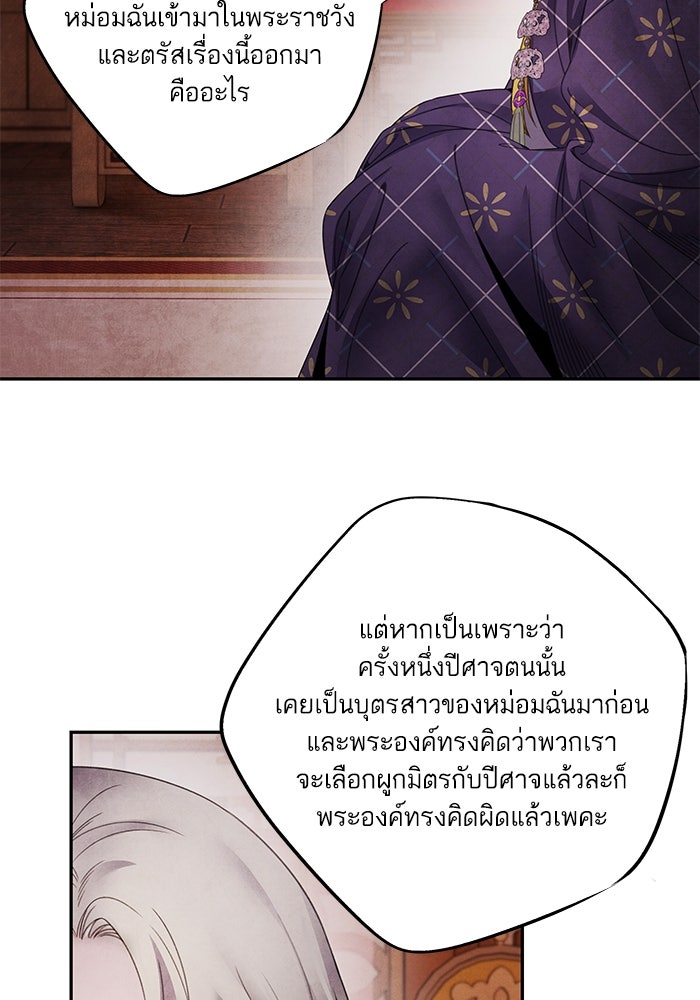 อาซา - หน้า 41