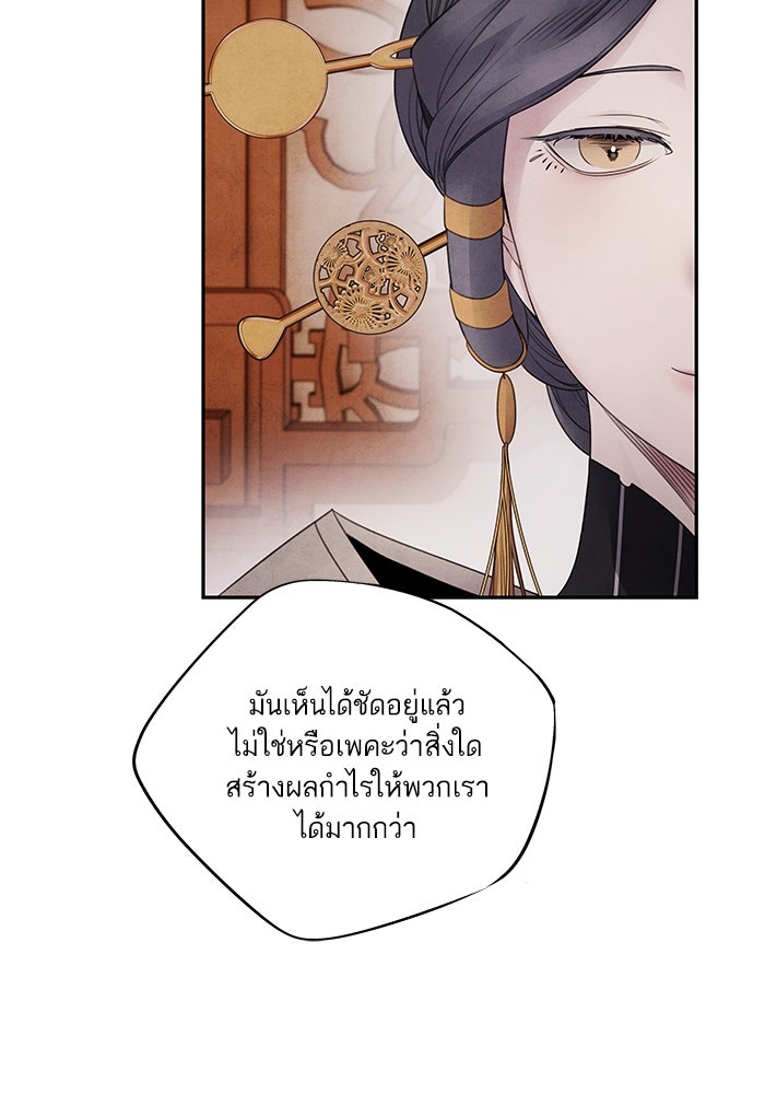 อาซา - หน้า 43