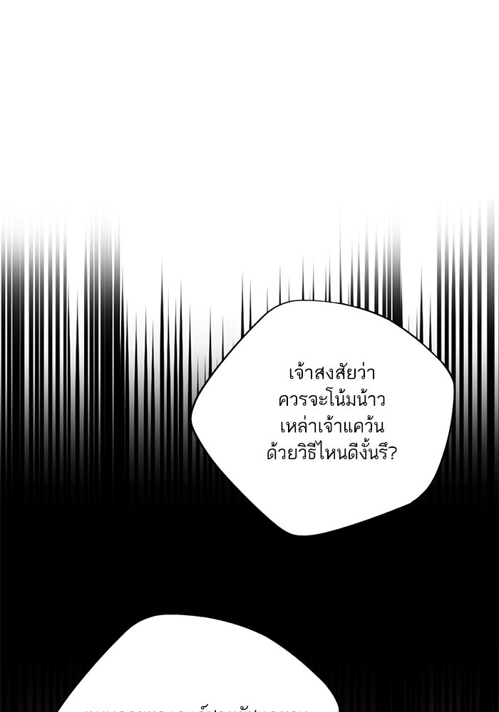 อาซา - หน้า 47