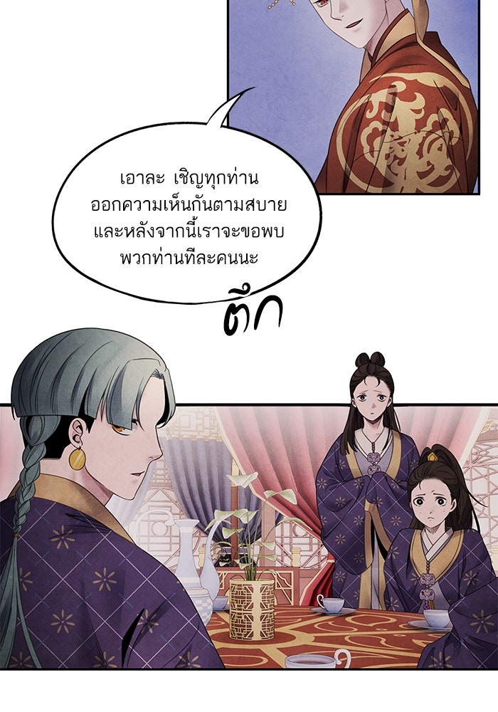 อาซา - หน้า 5