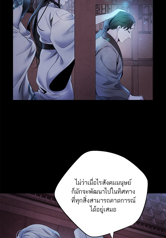 อาซา - หน้า 51