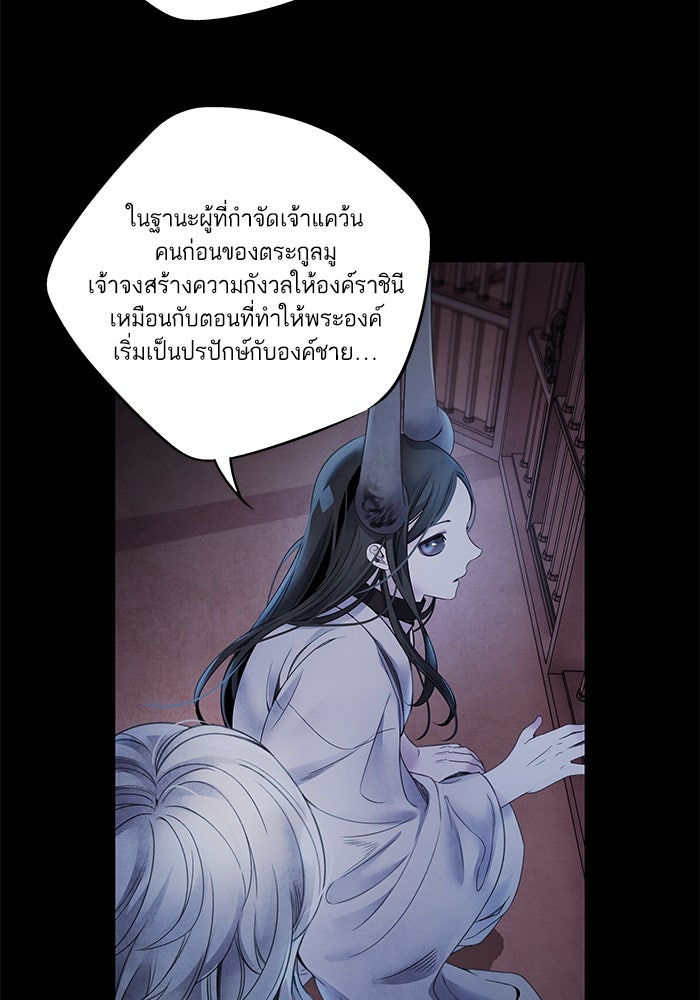 อาซา - หน้า 53