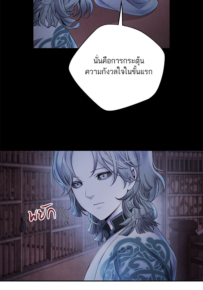 อาซา - หน้า 54