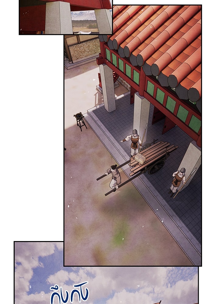 อาซา - หน้า 56