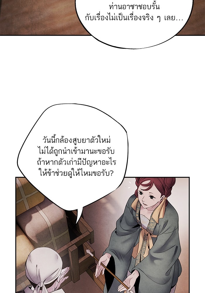 อาซา - หน้า 59