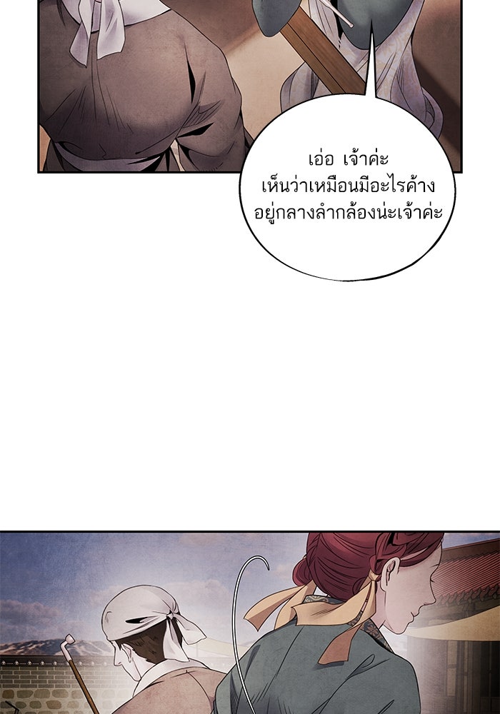 อาซา - หน้า 60