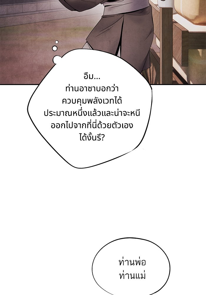 อาซา - หน้า 63