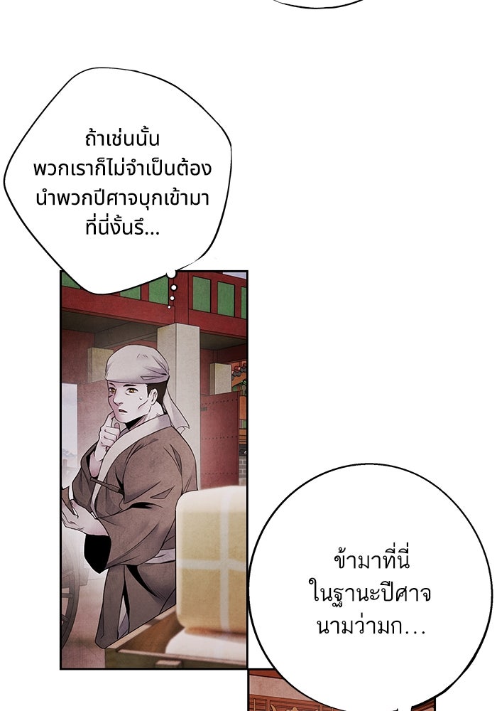 อาซา - หน้า 64