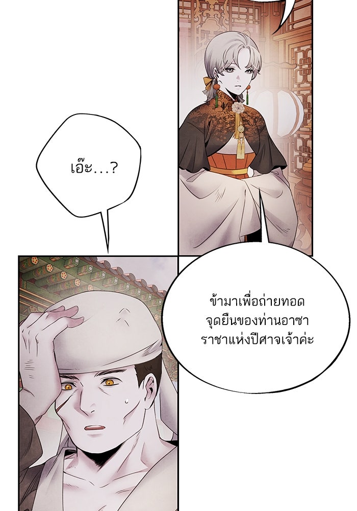 อาซา - หน้า 65