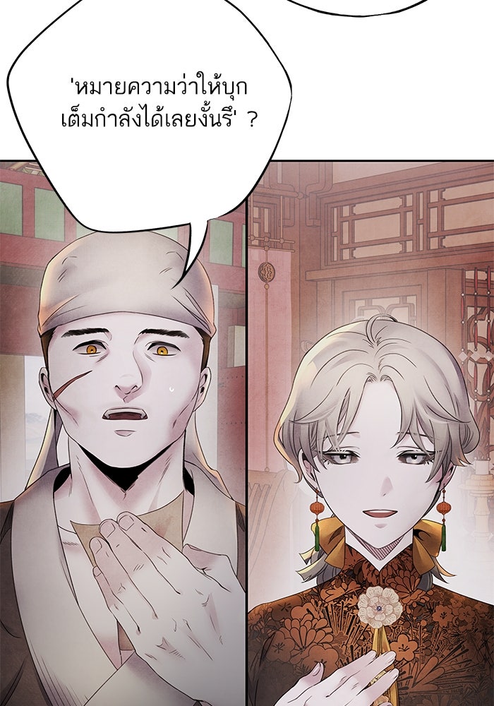 อาซา - หน้า 67