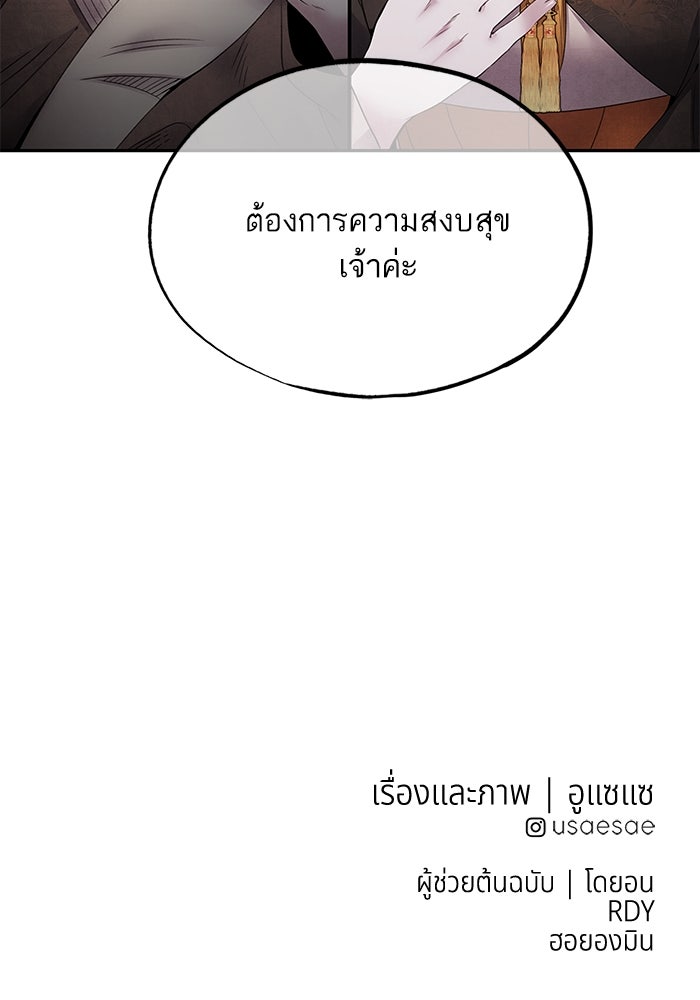 อาซา - หน้า 68