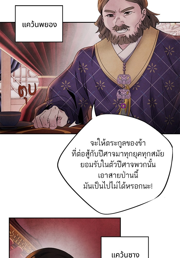 อาซา - หน้า 7