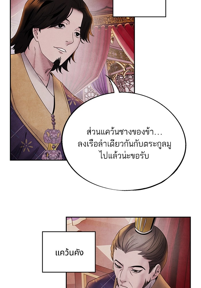 อาซา - หน้า 8