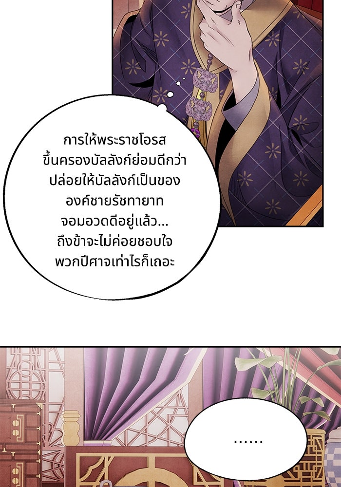 อาซา - หน้า 9