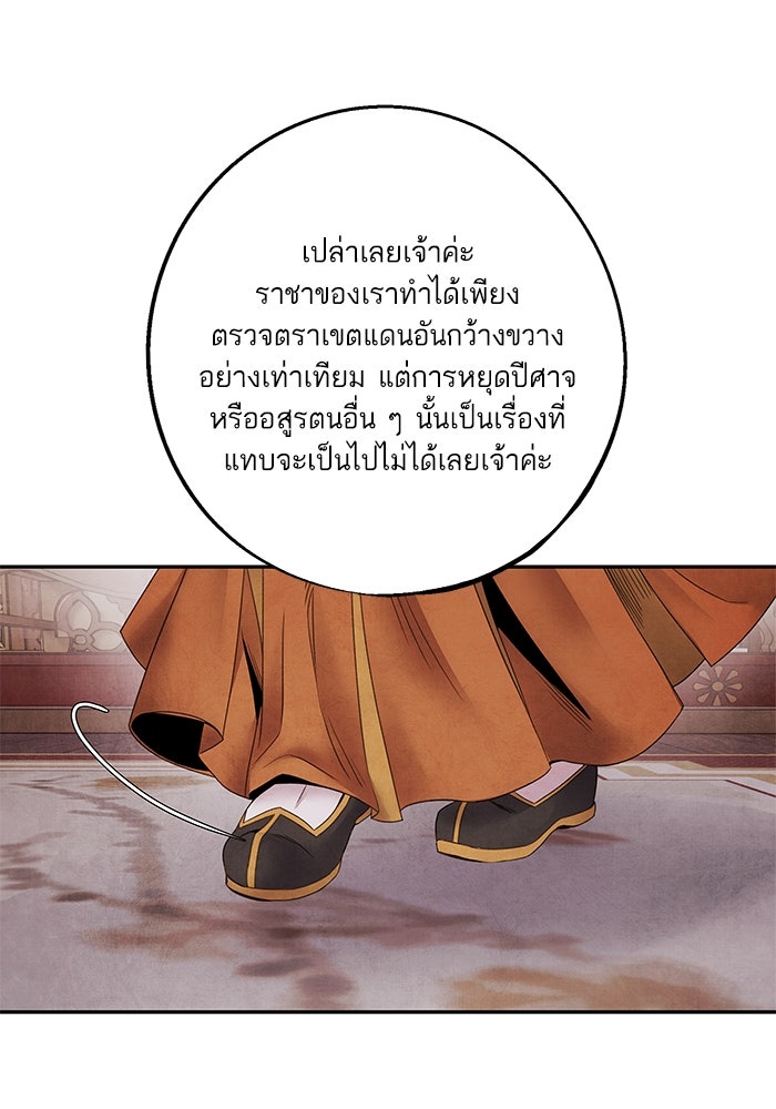 อาซา - หน้า 10