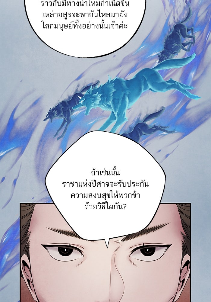 อาซา - หน้า 13