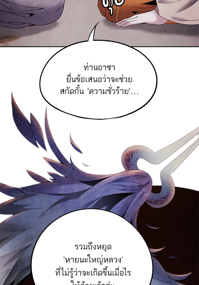 อาซา - หน้า 19