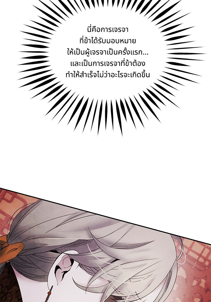 อาซา - หน้า 21