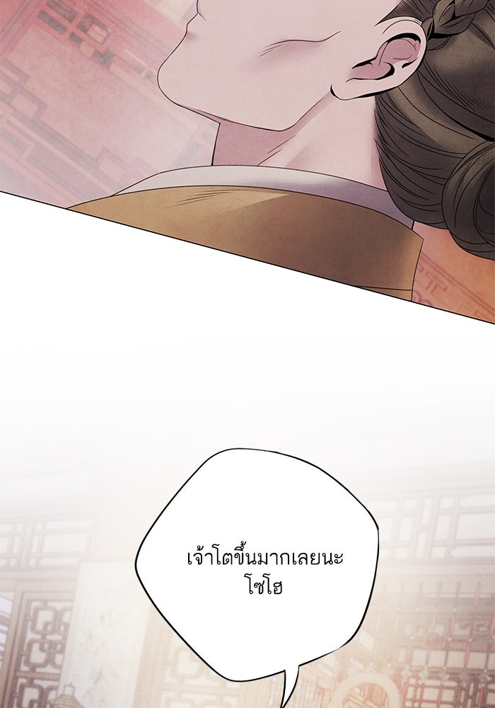 อาซา - หน้า 23