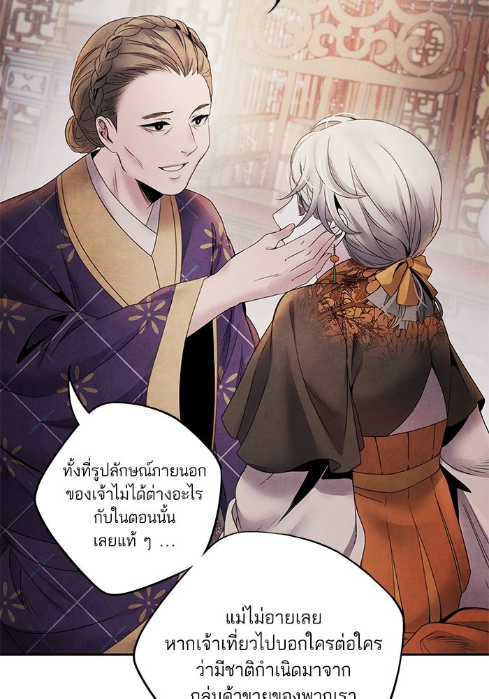 อาซา - หน้า 24