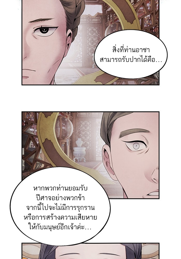 อาซา - หน้า 3