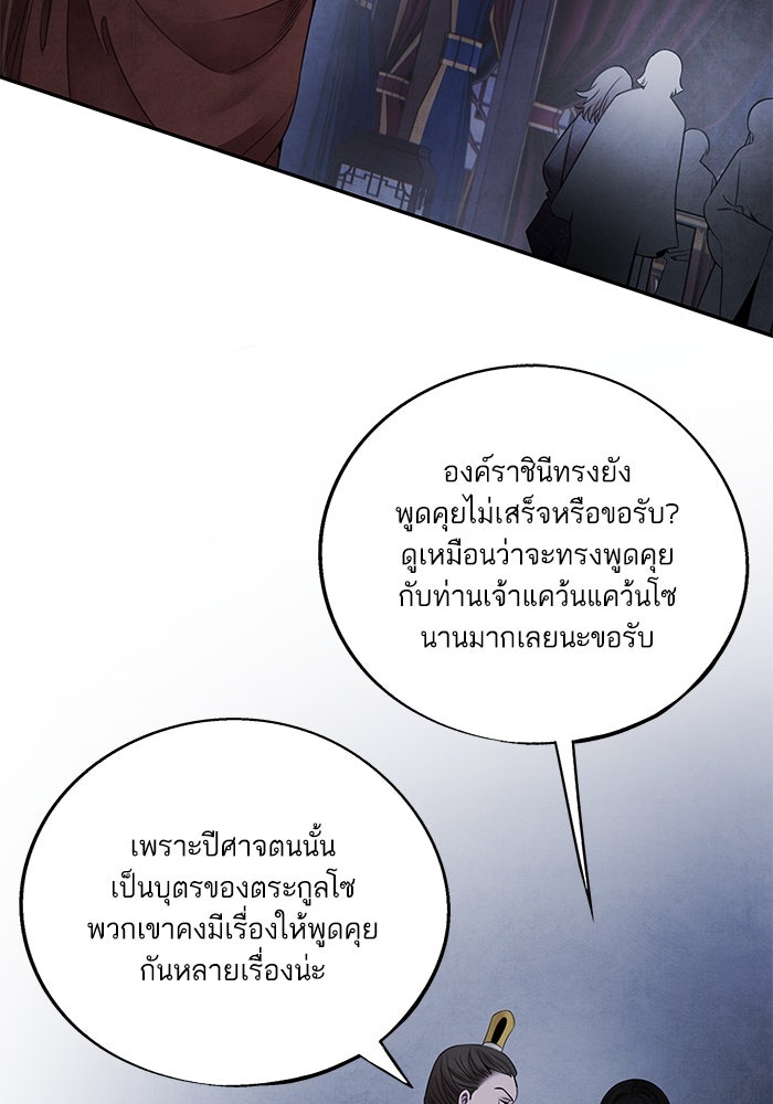 อาซา - หน้า 30