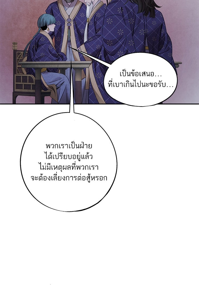 อาซา - หน้า 32