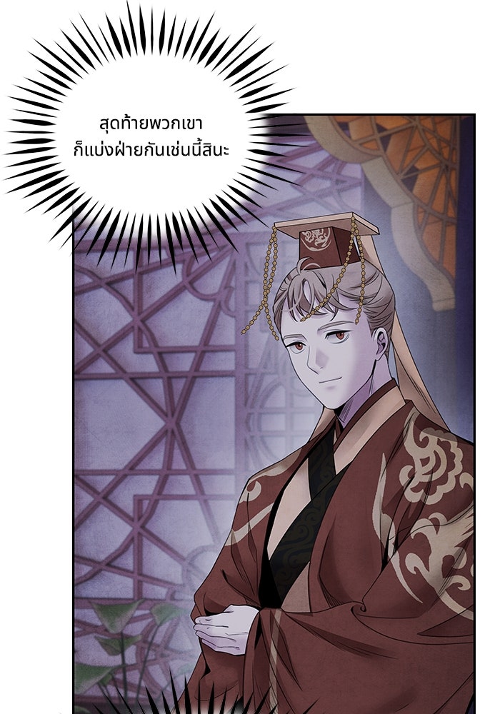 อาซา - หน้า 33