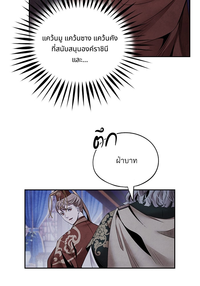 อาซา - หน้า 34