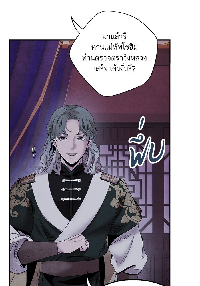 อาซา - หน้า 35