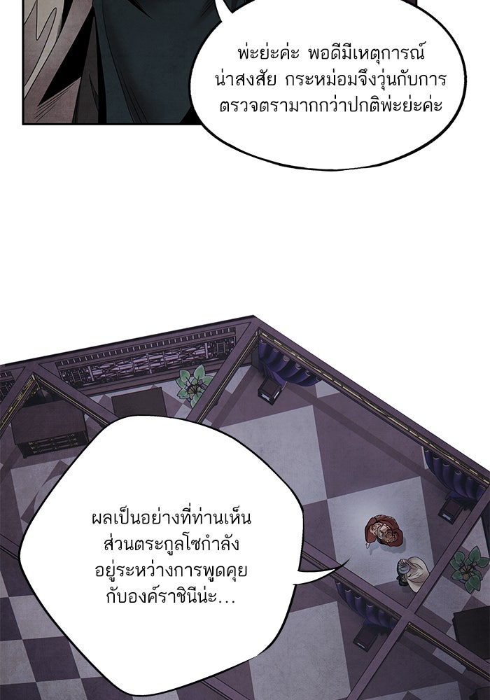 อาซา - หน้า 36