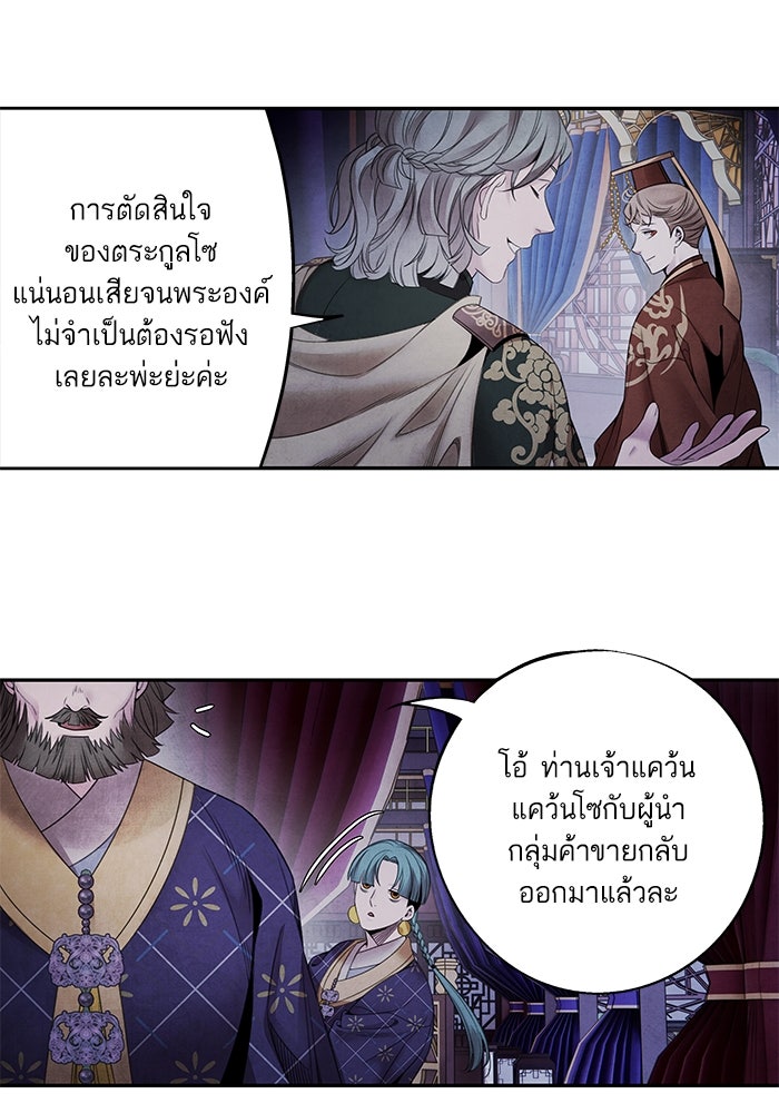 อาซา - หน้า 38