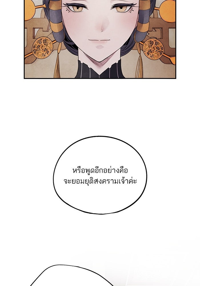 อาซา - หน้า 4