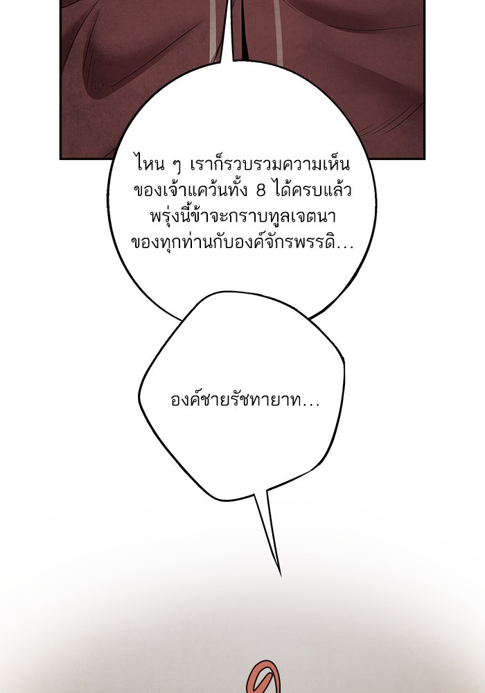 อาซา - หน้า 46