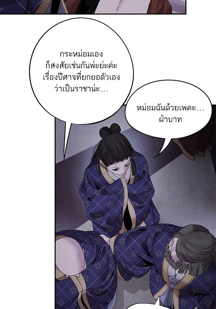 อาซา - หน้า 49