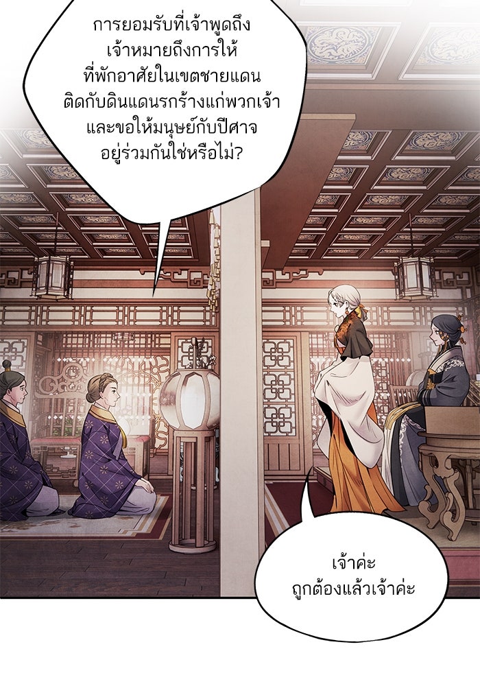 อาซา - หน้า 5