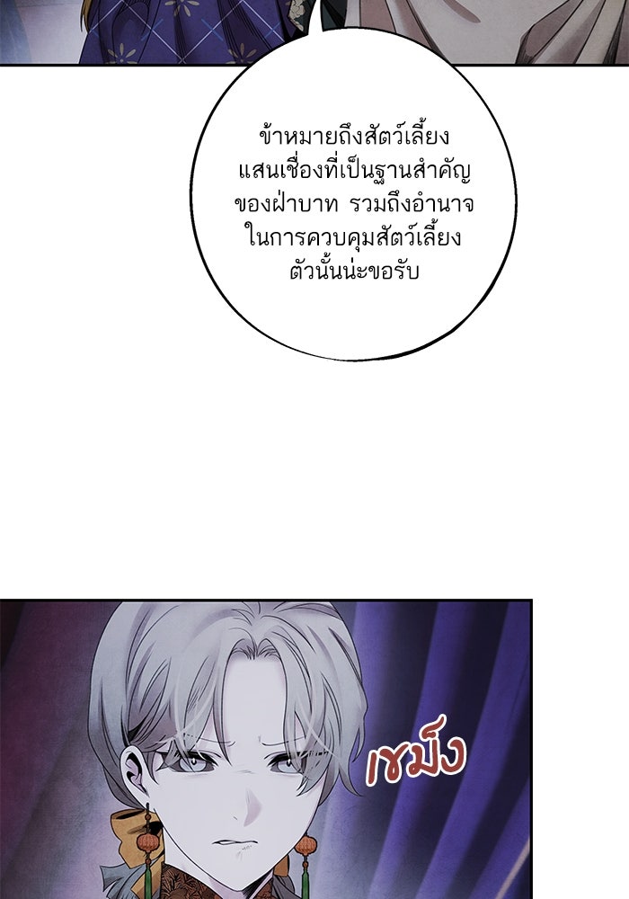 อาซา - หน้า 52