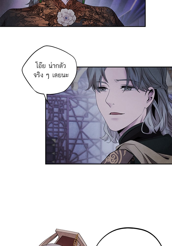 อาซา - หน้า 53