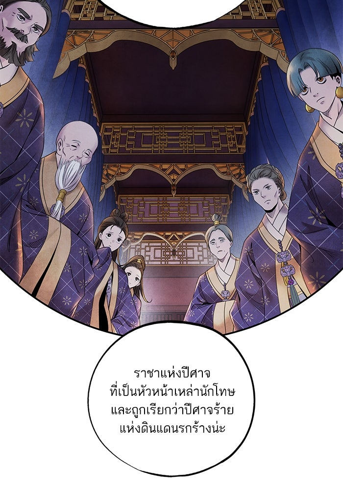 อาซา - หน้า 55