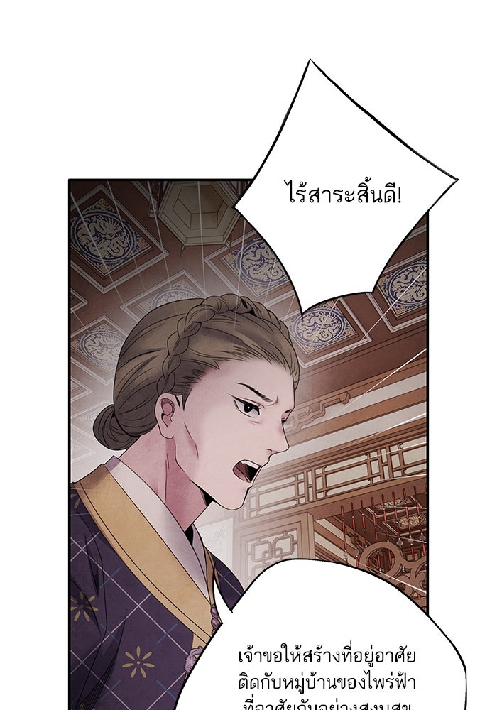 อาซา - หน้า 6