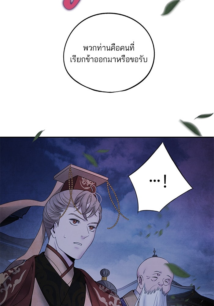 อาซา - หน้า 64