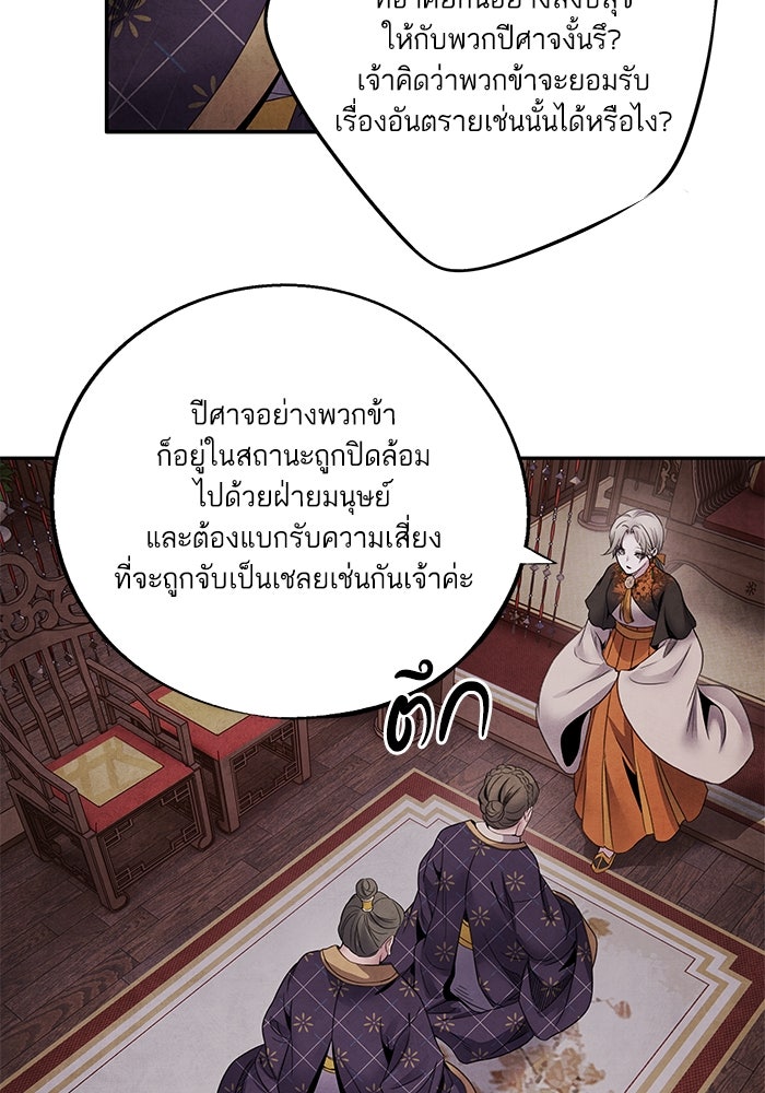 อาซา - หน้า 7